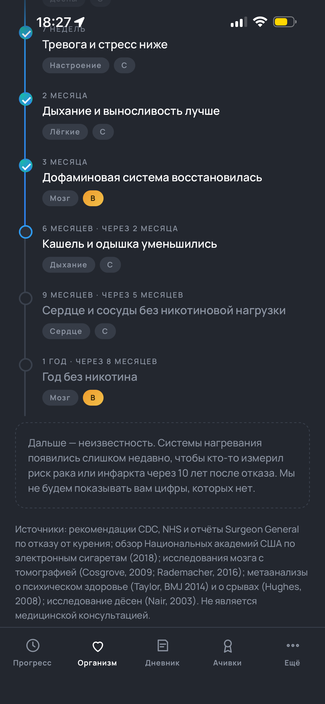 Трекер отказа от стиков и вейпа: вайбкодинг, веб‑приложение и ноль персональных данных - 1